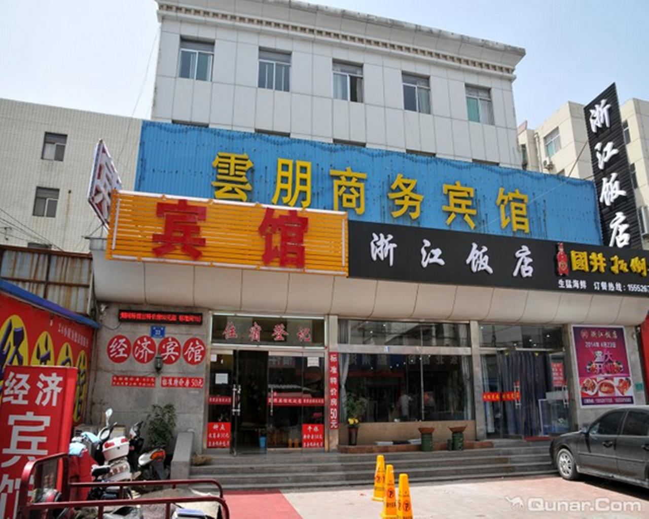 淄博云鹏宾馆