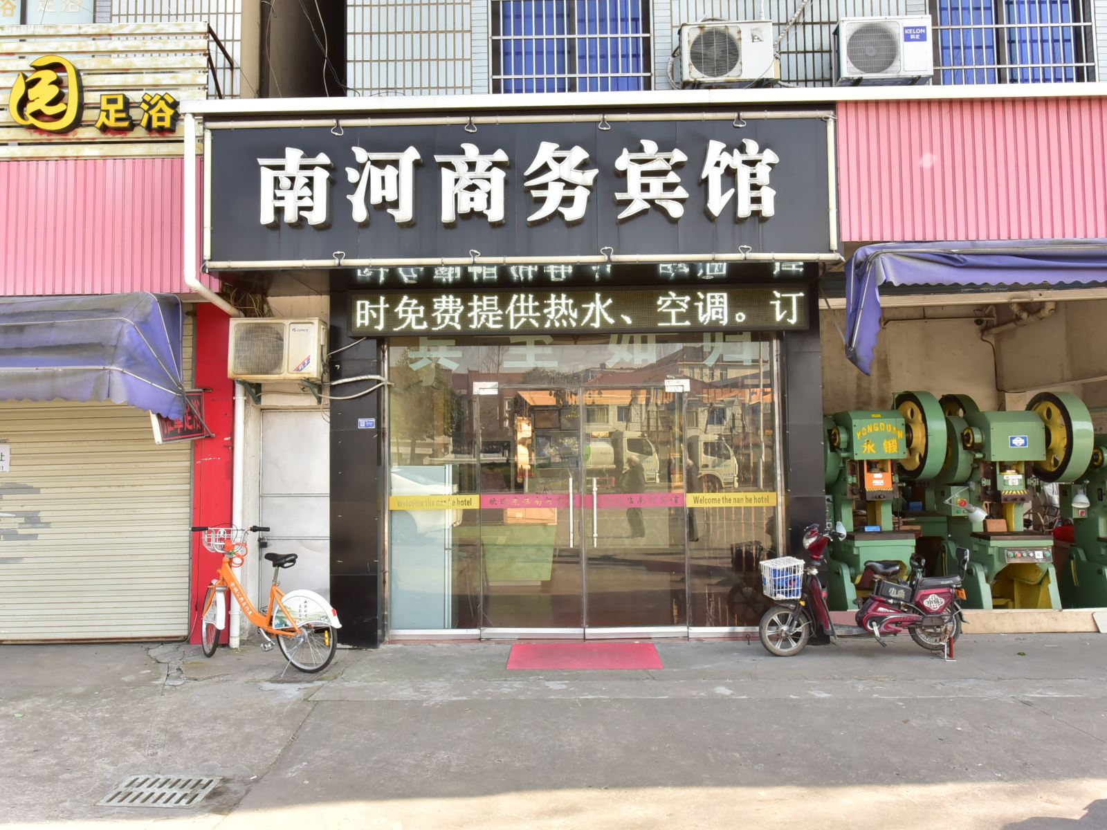 余姚南河宾馆