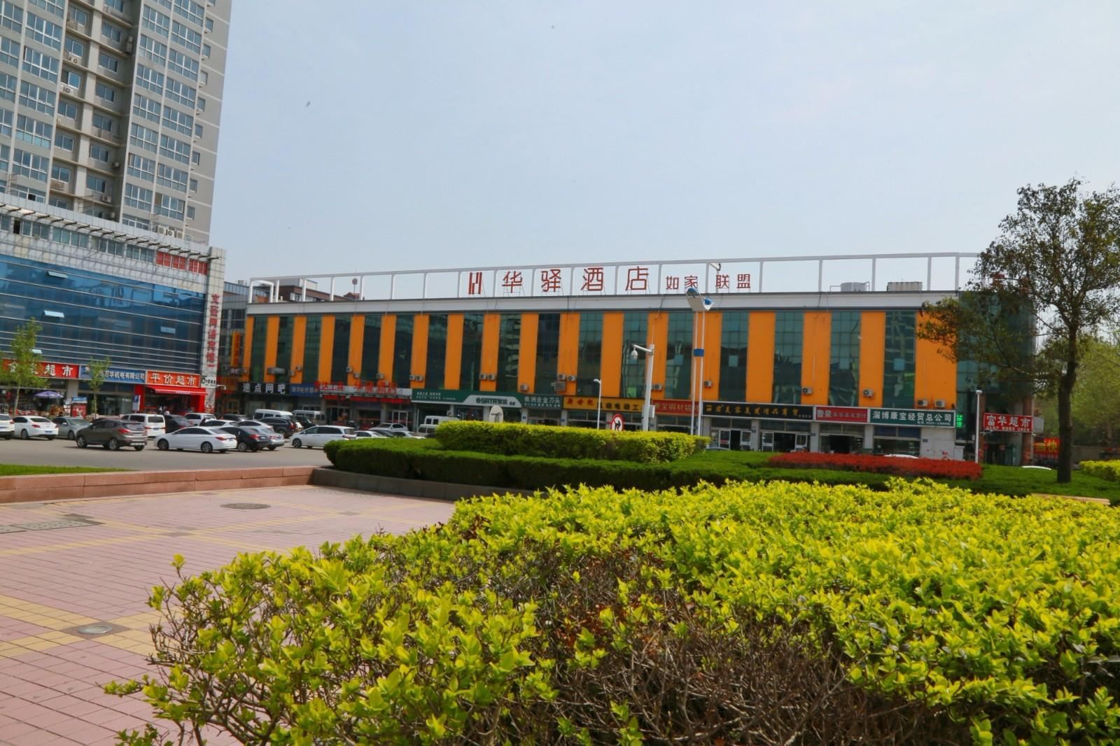 华驿酒店(淄博火车站店)