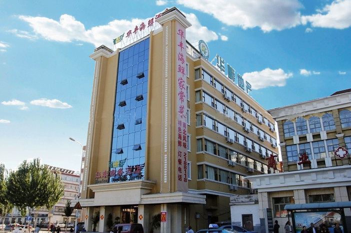 张家口华丰商务酒店