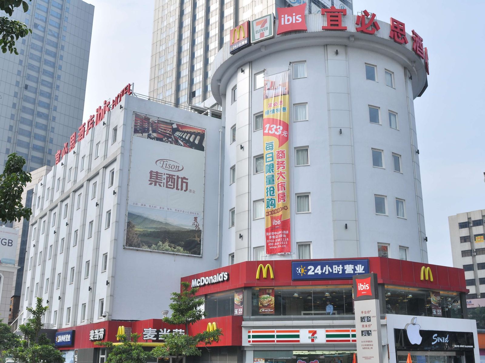 碧思酒店(中山步行街店)