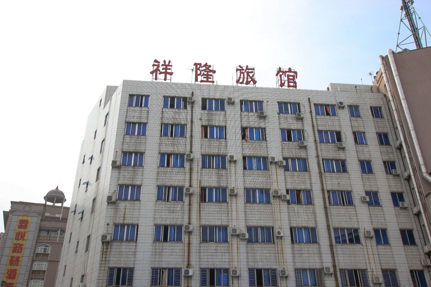 中山祥隆旅馆