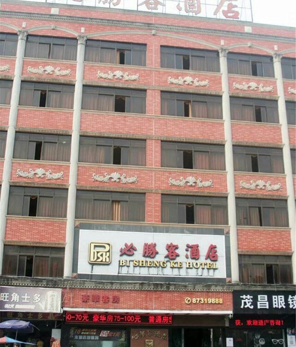 中山必胜客酒店