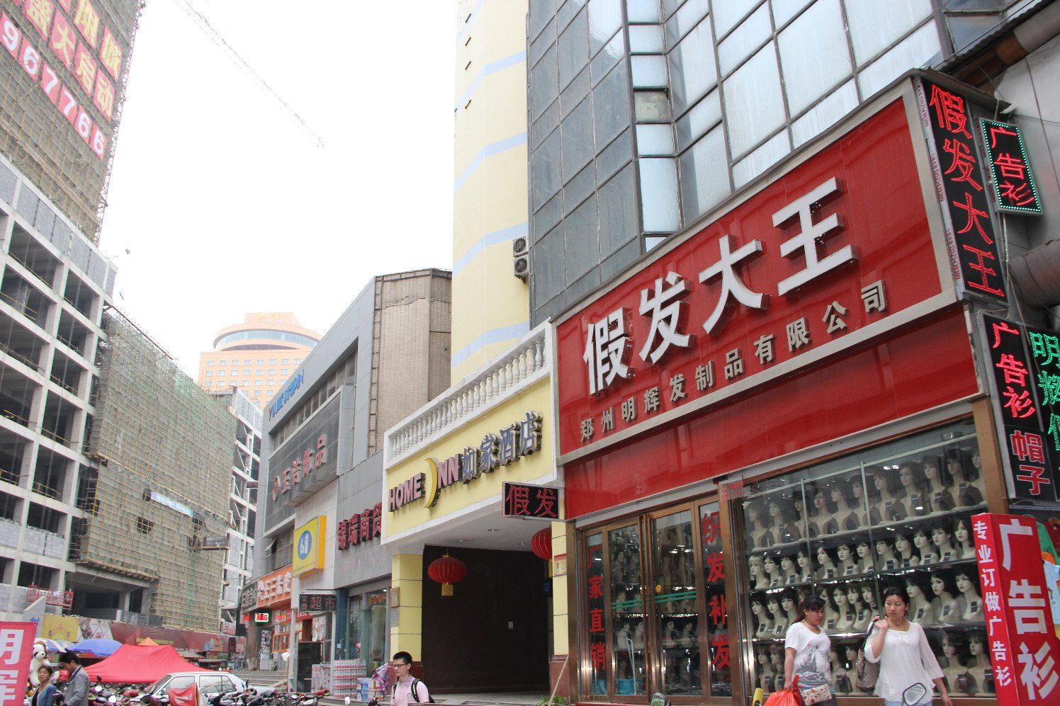 如家酒店(郑州火车站德化步行街店)