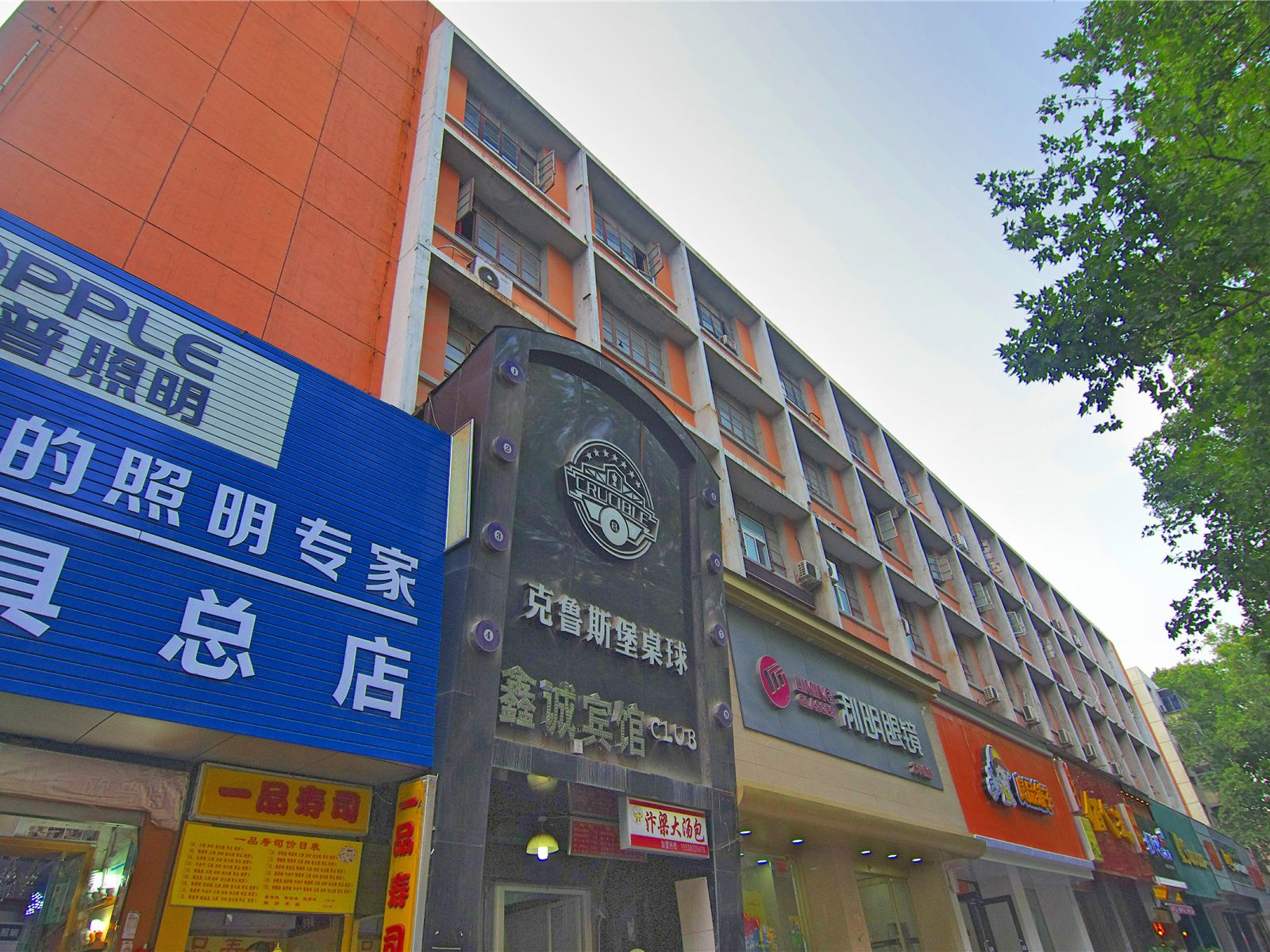 郑州鑫城宾馆大学路店