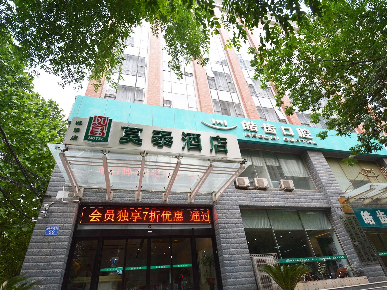 莫泰酒店(郑州二七万达兴华南街齐礼阎地铁站店)
