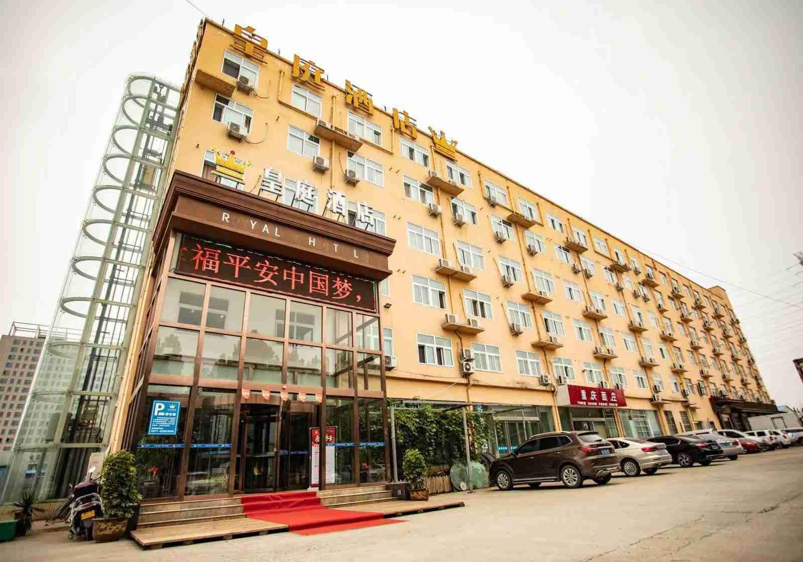 皇庭酒店(郑州国际物流园店)