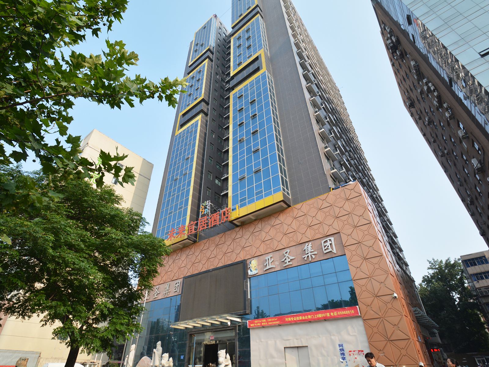 未来宜居酒店(郑州省人民医院店)