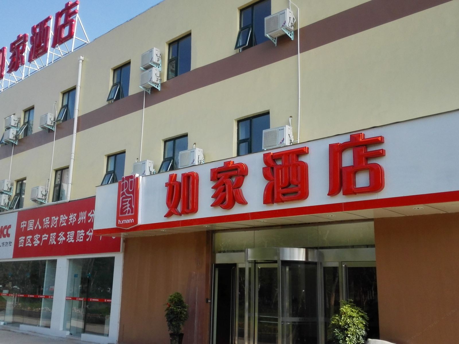 如家酒店(郑州西三环中原路店)