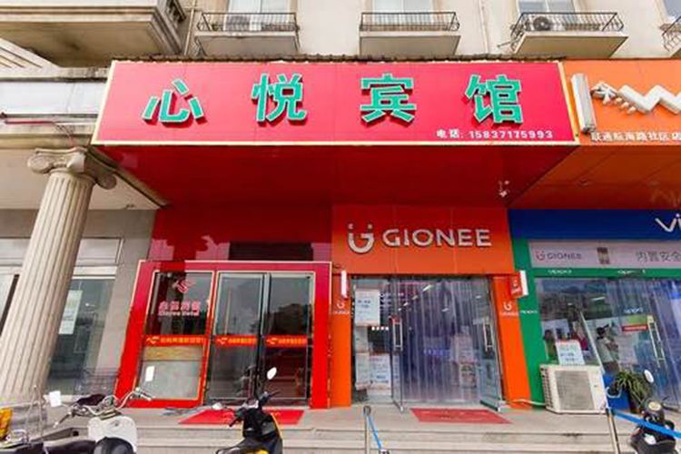 郑州心悦宾馆航海东路店