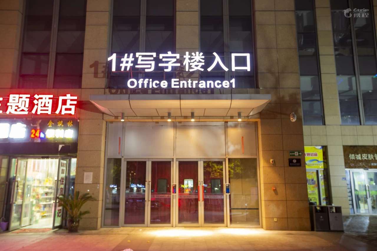 梦之缘时尚酒店(郑州二七广场地铁站店)