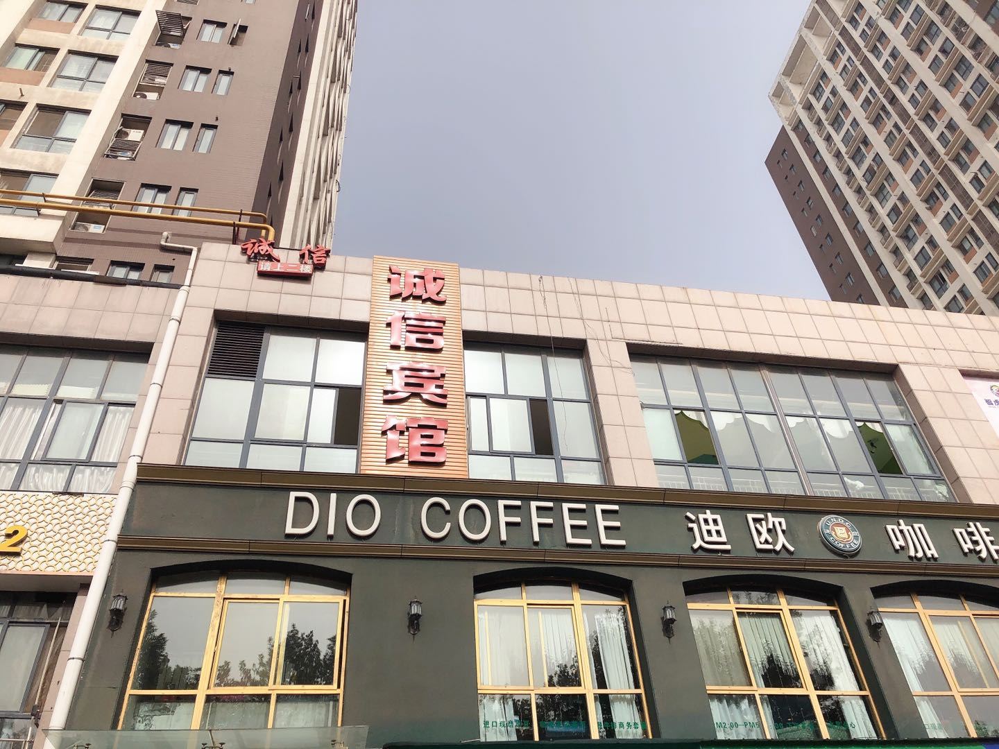 诚信宾馆(郑州医学院店)