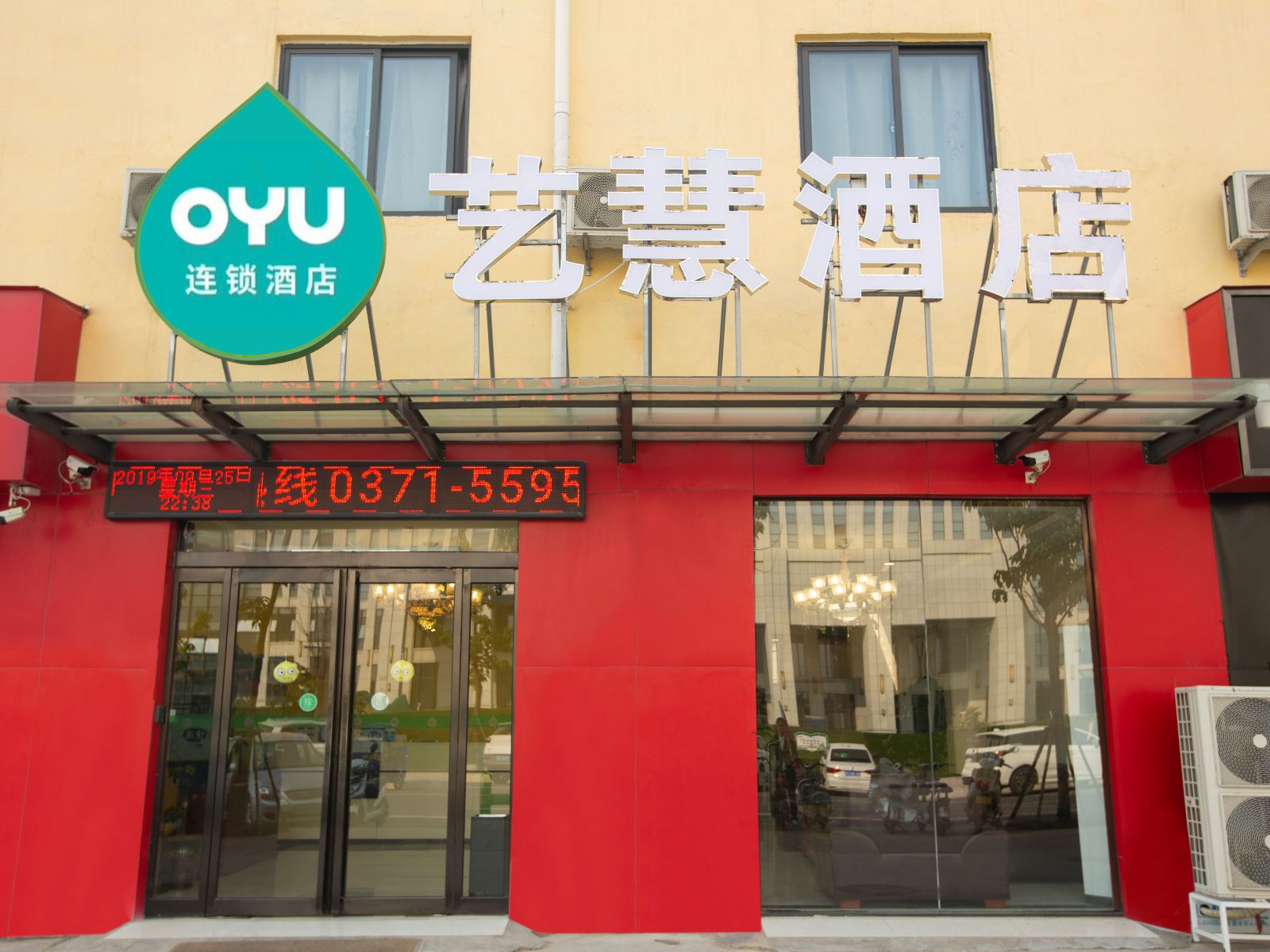 郑州艺慧酒店