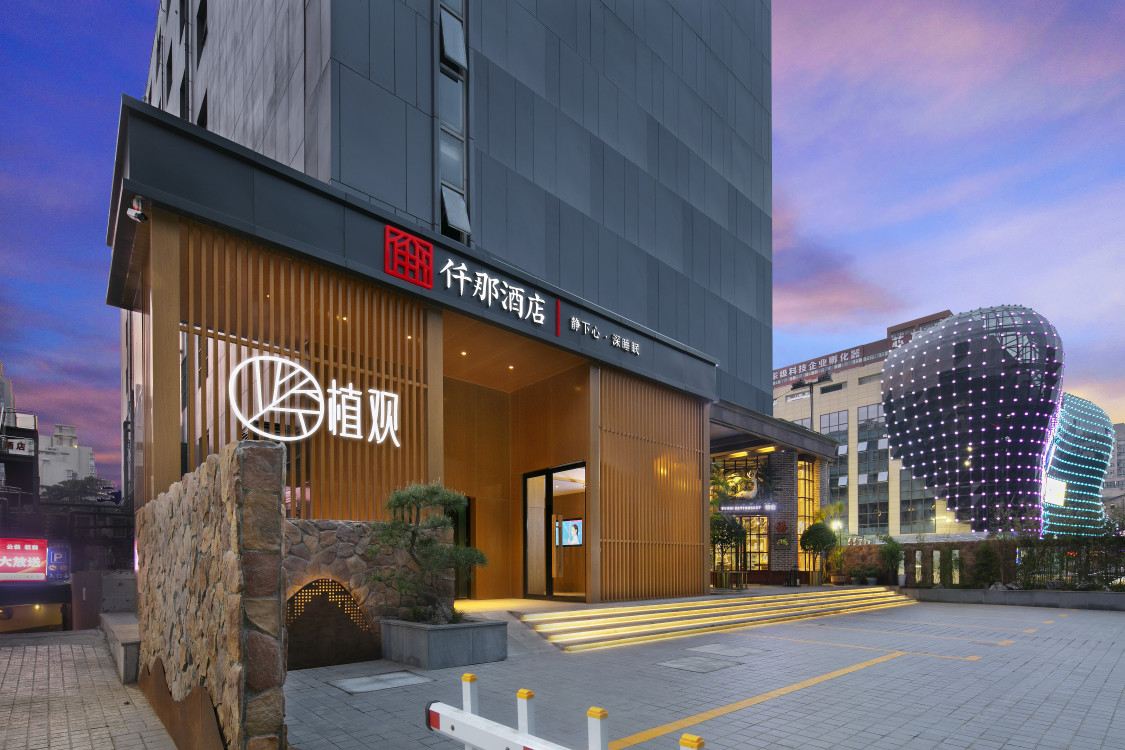 仟那酒店(郑州文化路店)