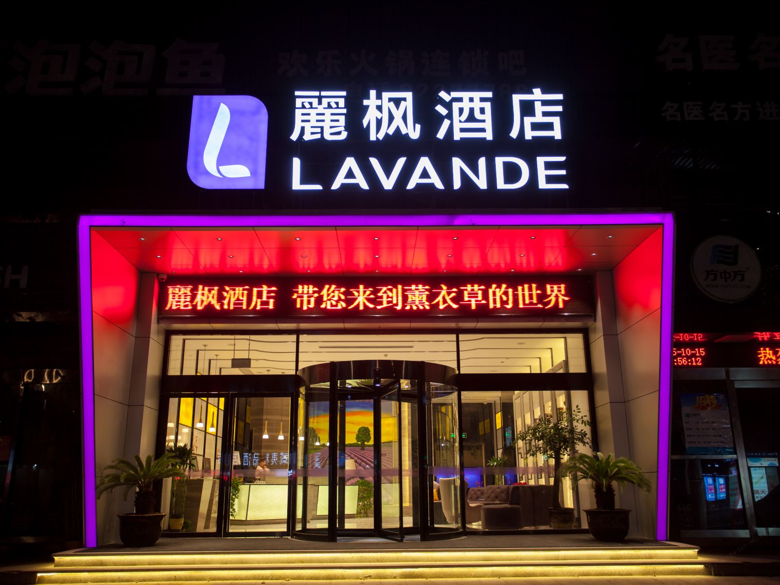 麗枫酒店(嘉兴中山东路八佰伴店)