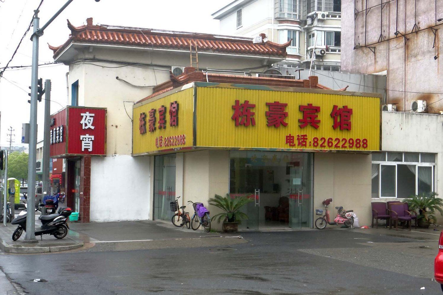 嘉兴栋豪宾馆