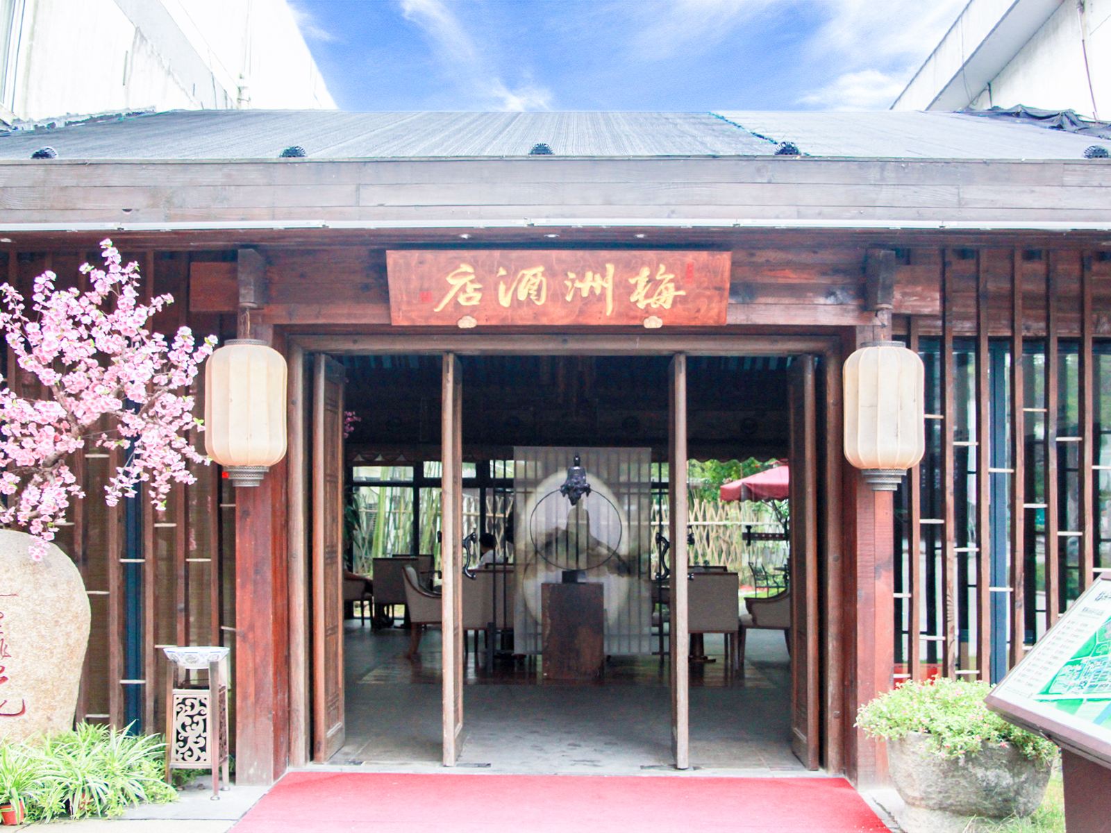 嘉兴梅洲酒店