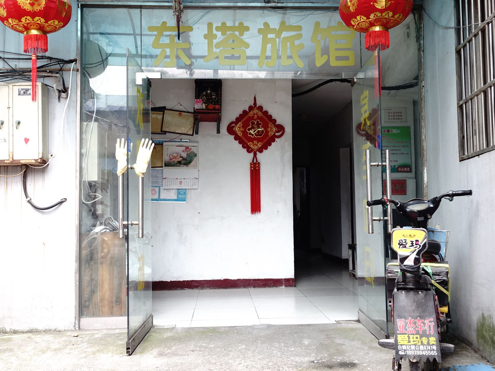 嘉兴东塔宾馆