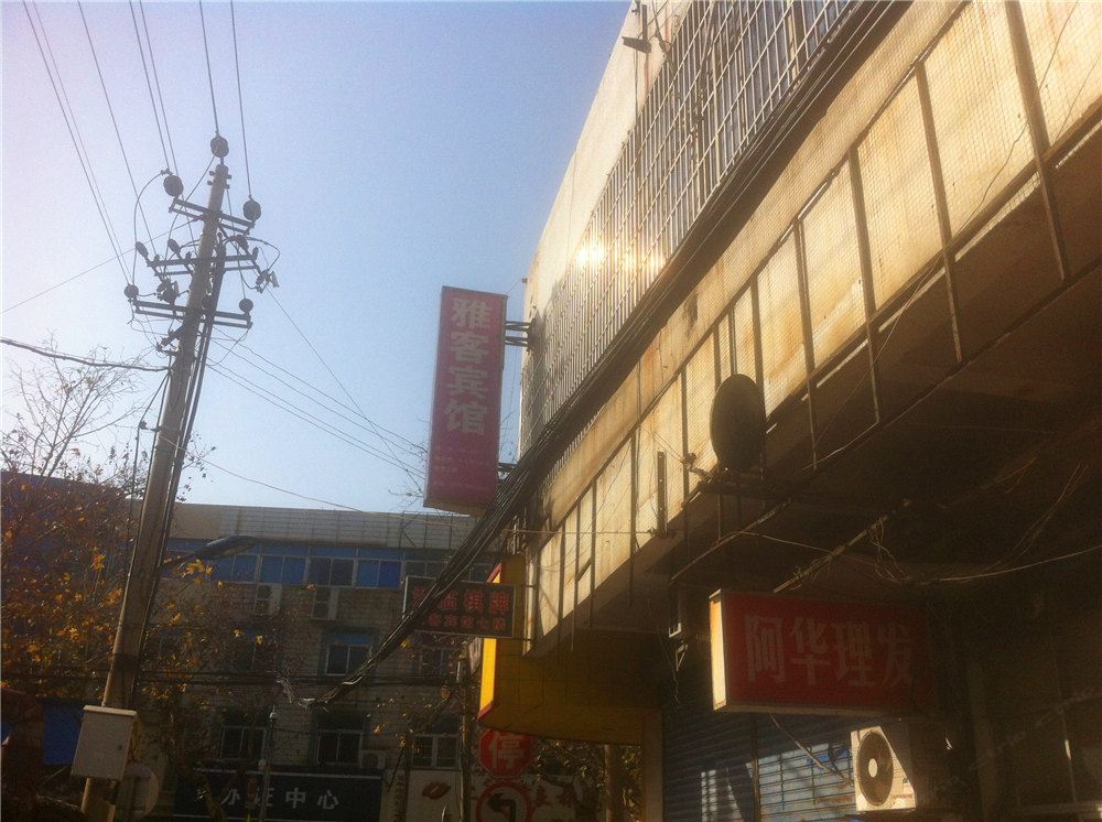嘉兴雅客宾馆