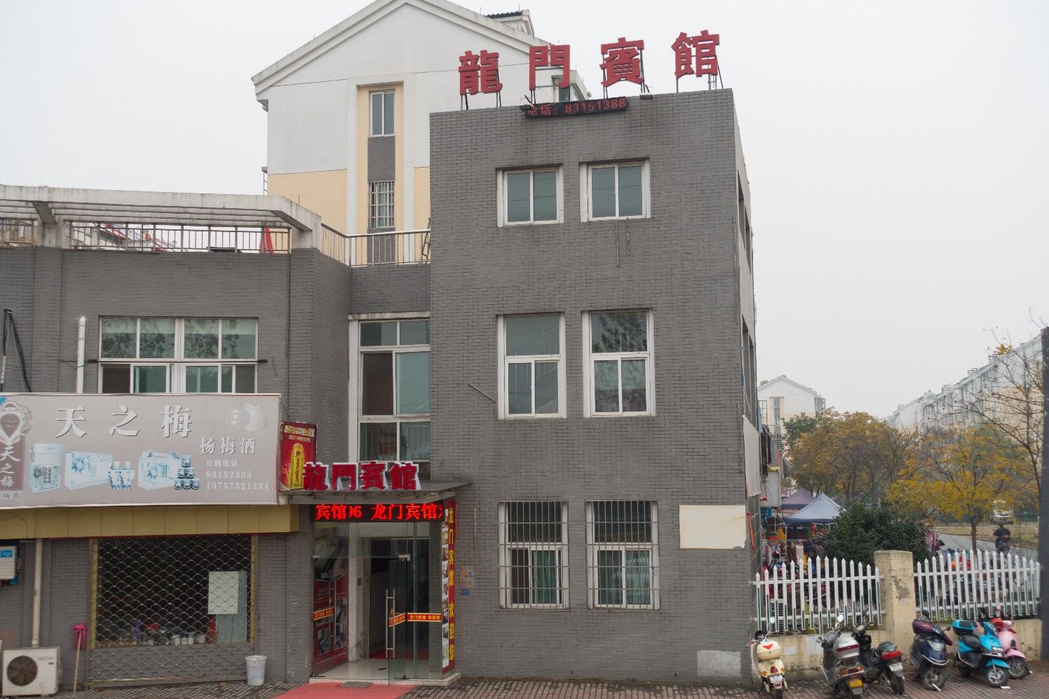 嘉兴龙门宾馆