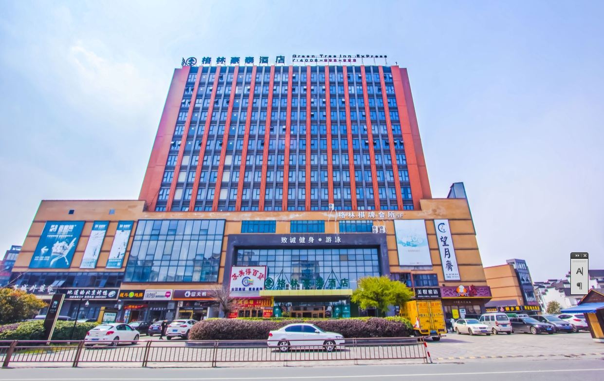 格林豪泰(嘉兴新塍镇佳源中心广场店)