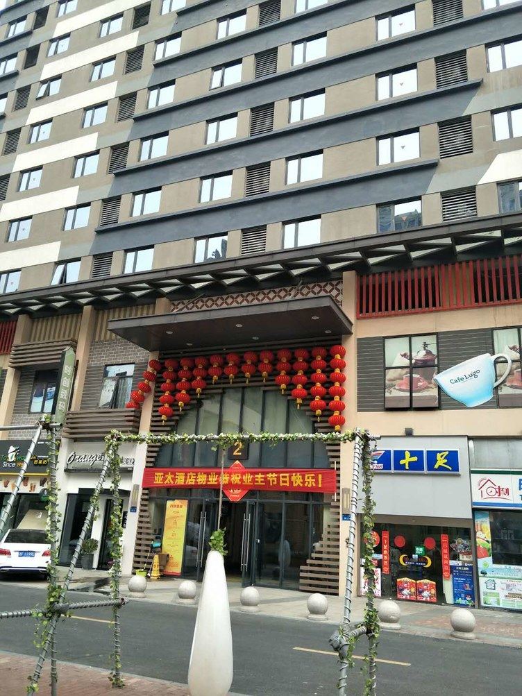 嘉兴樱枫公寓