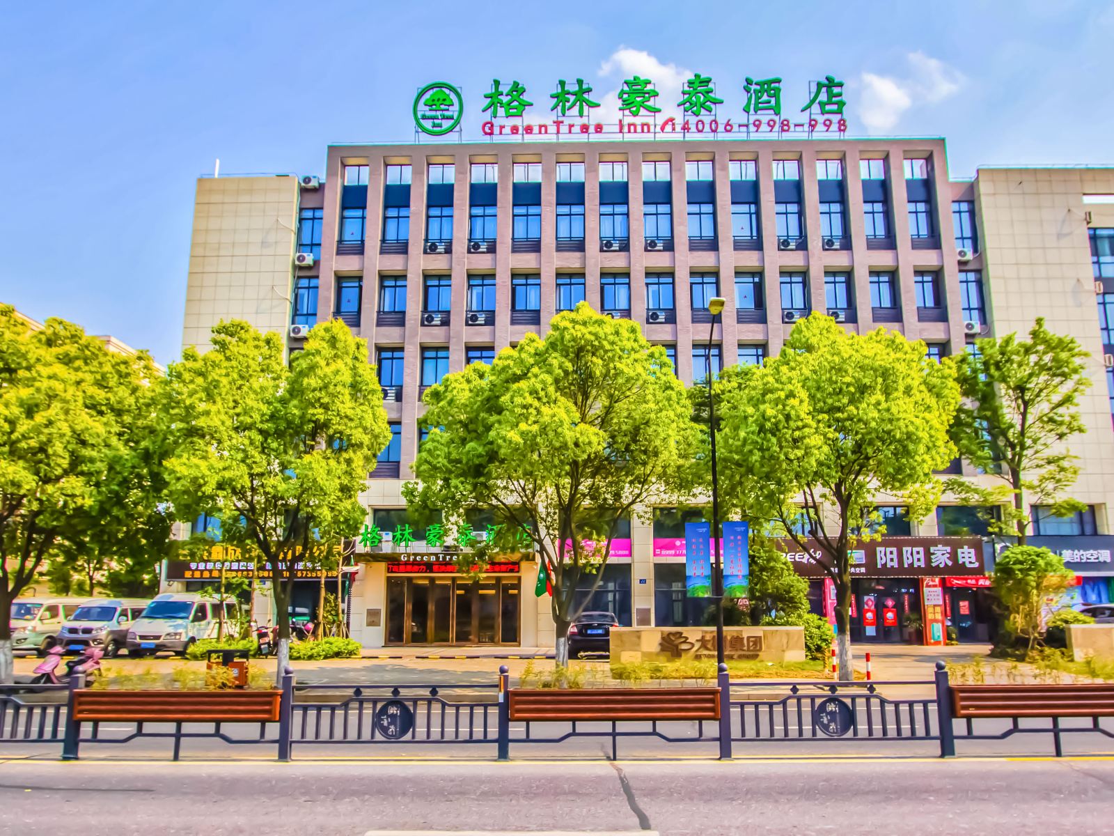格林豪泰酒店(嘉兴七星湘家荡店)