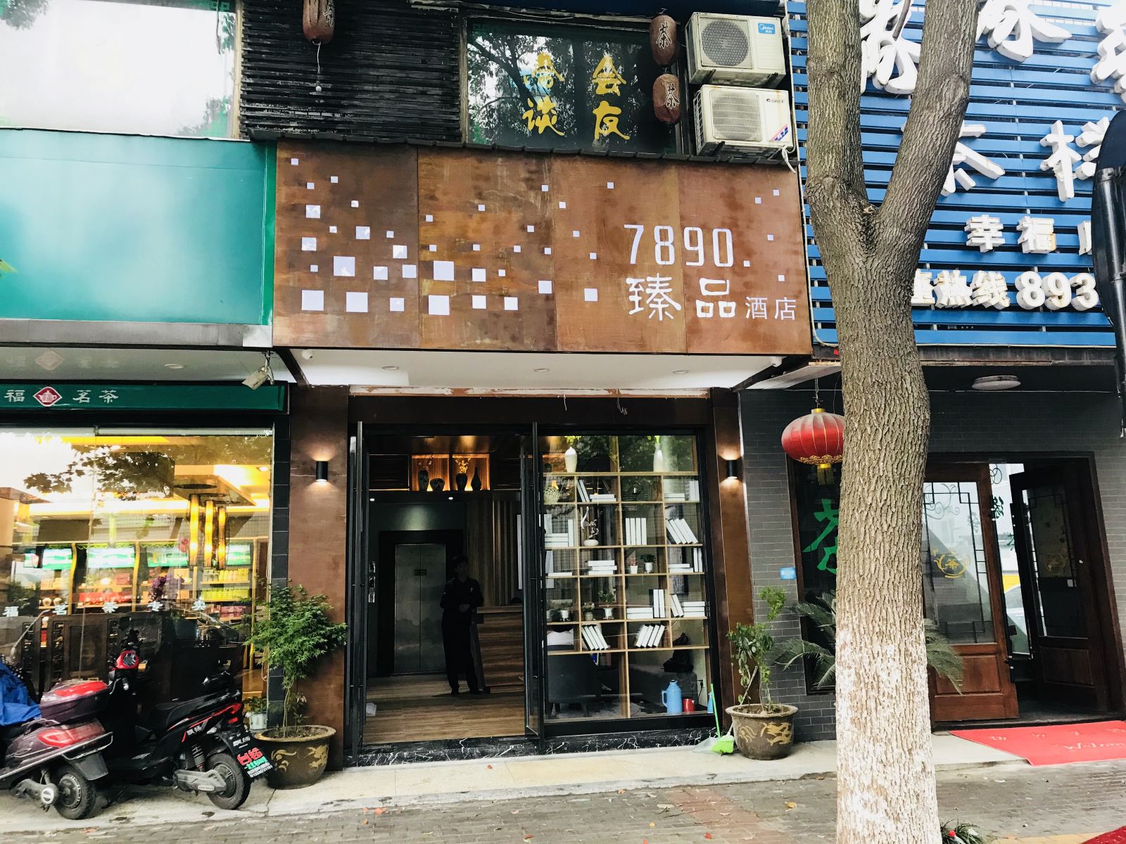 桐乡7890臻品酒店
