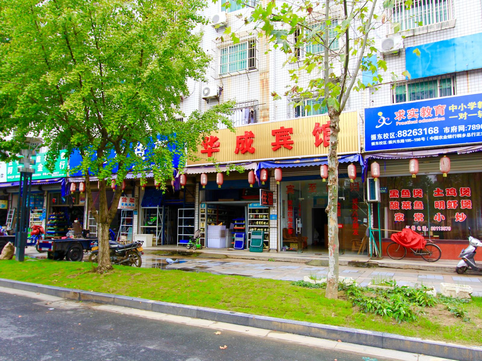 桐乡华成宾馆