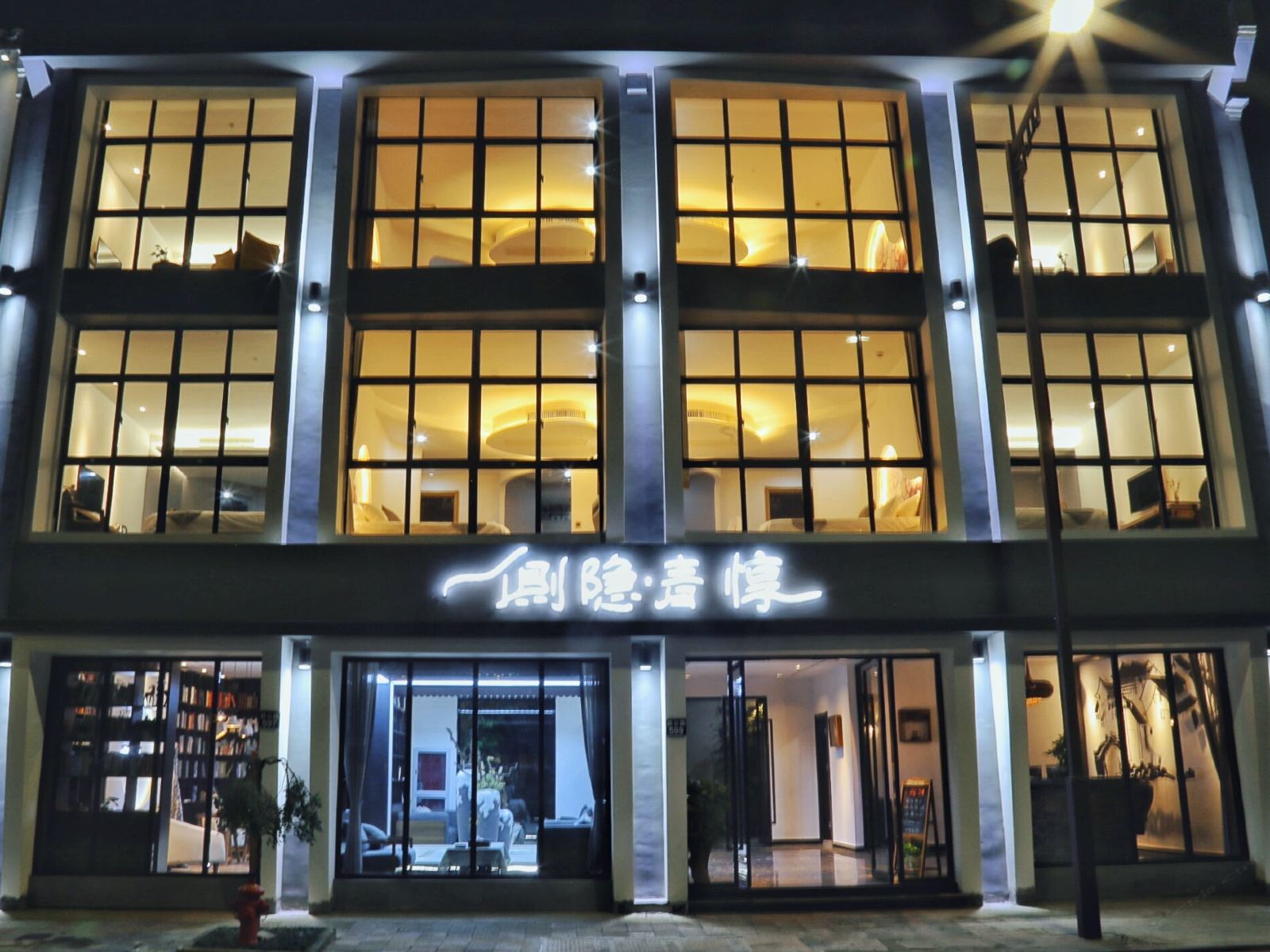 久栖·乌镇侧隐青惇船艺人文酒店
