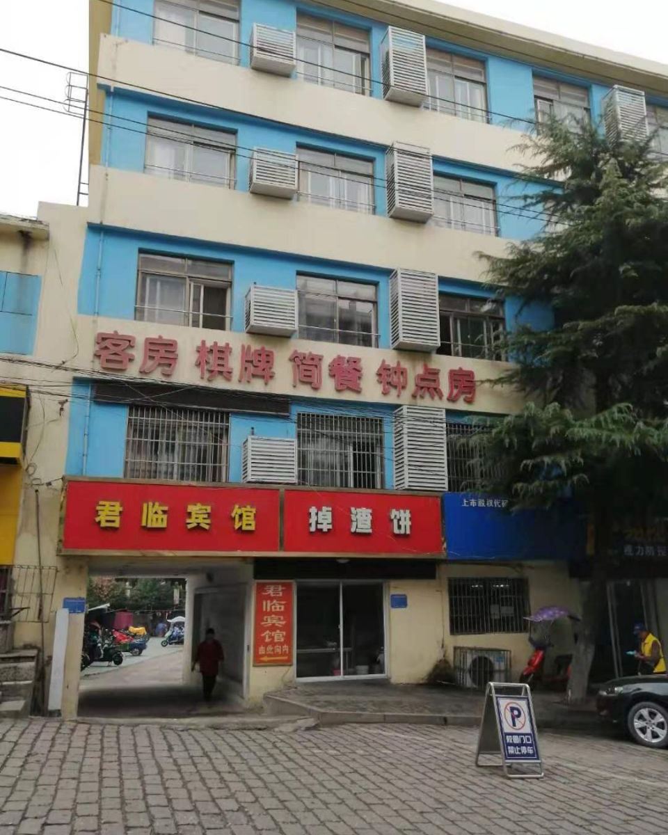 巢湖君临88快捷宾馆