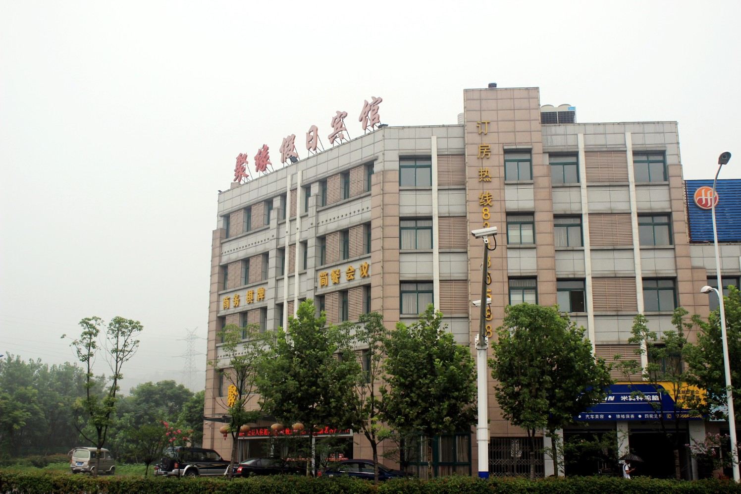 巢湖聚缘假日宾馆