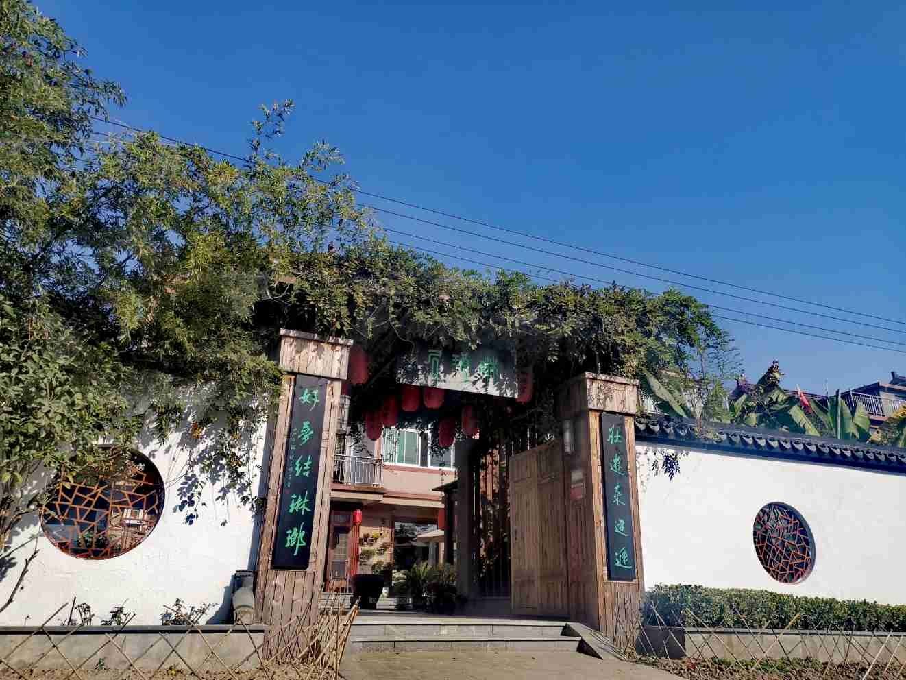 西塘琳瑯居