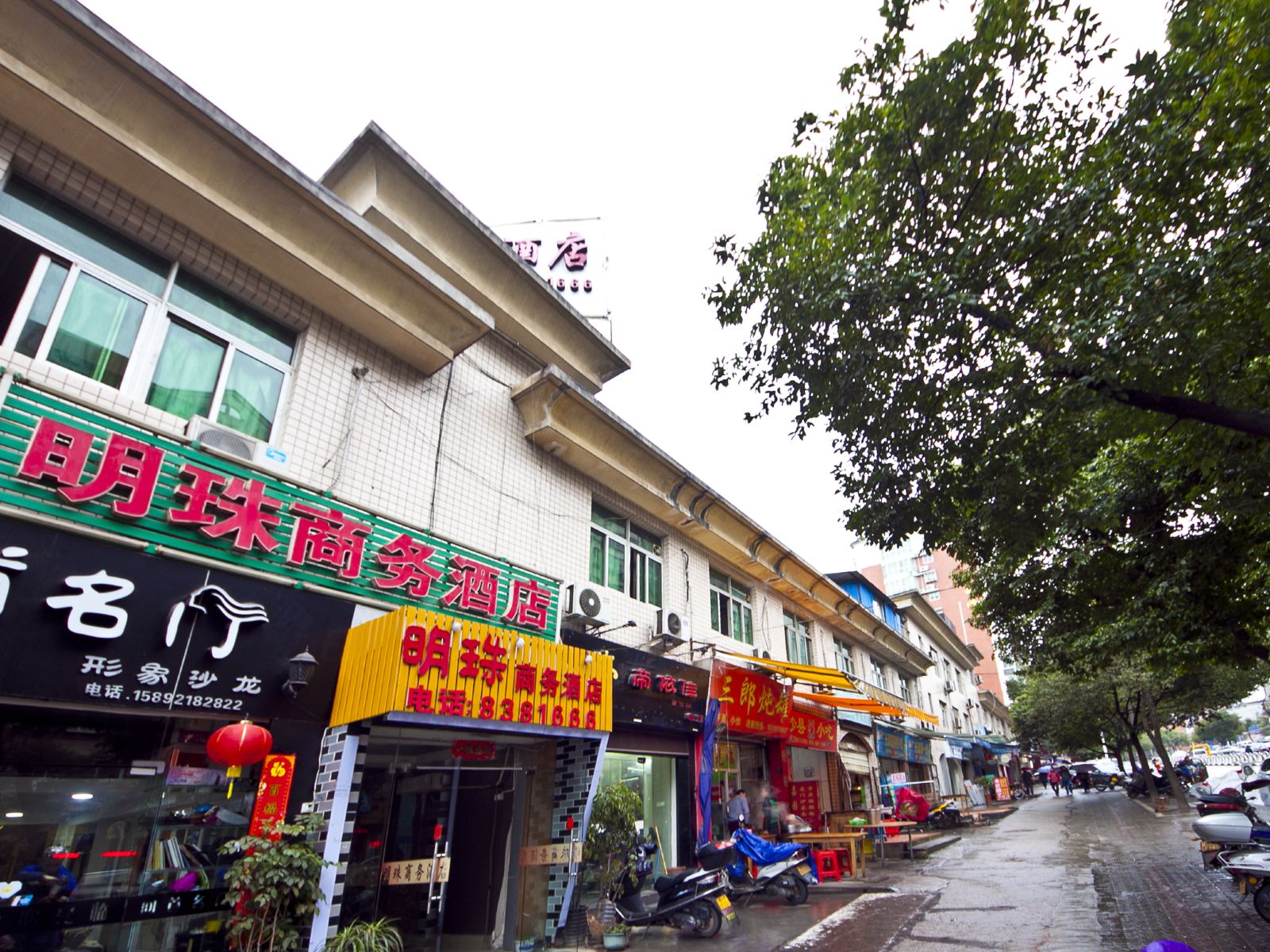 南平明珠商务酒店