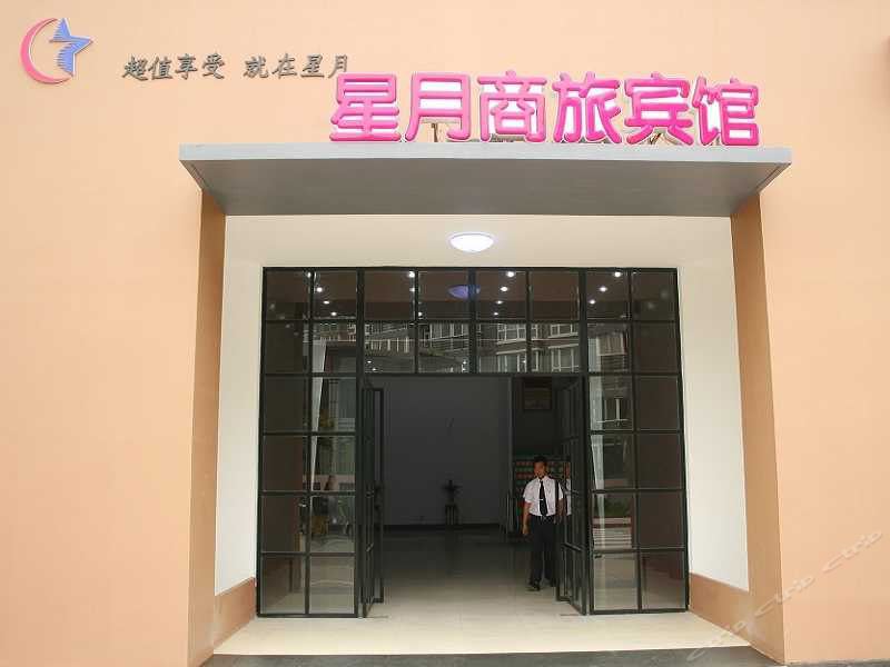 张家港杨舍星月宾馆