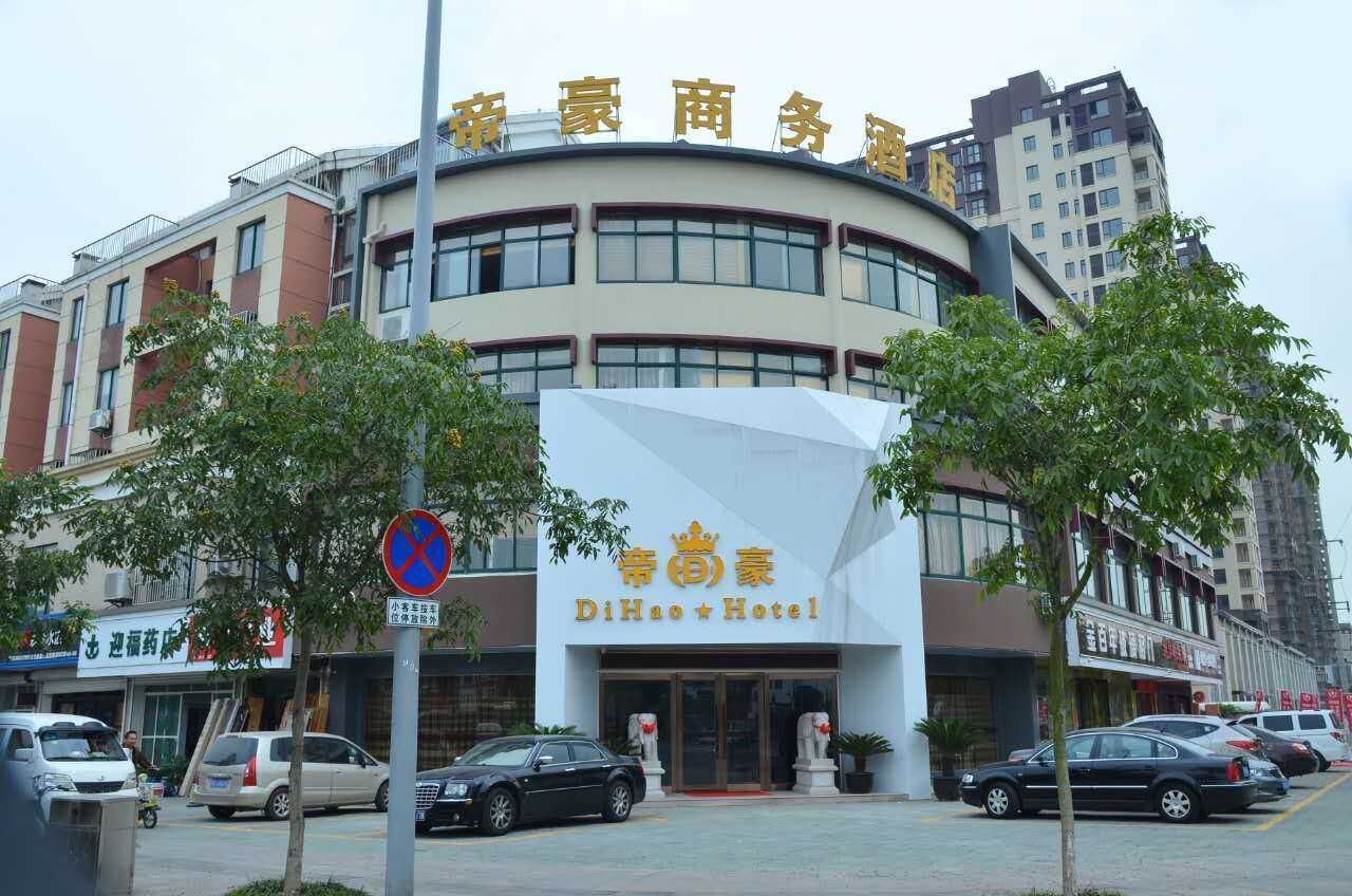 太仓帝豪商务酒店