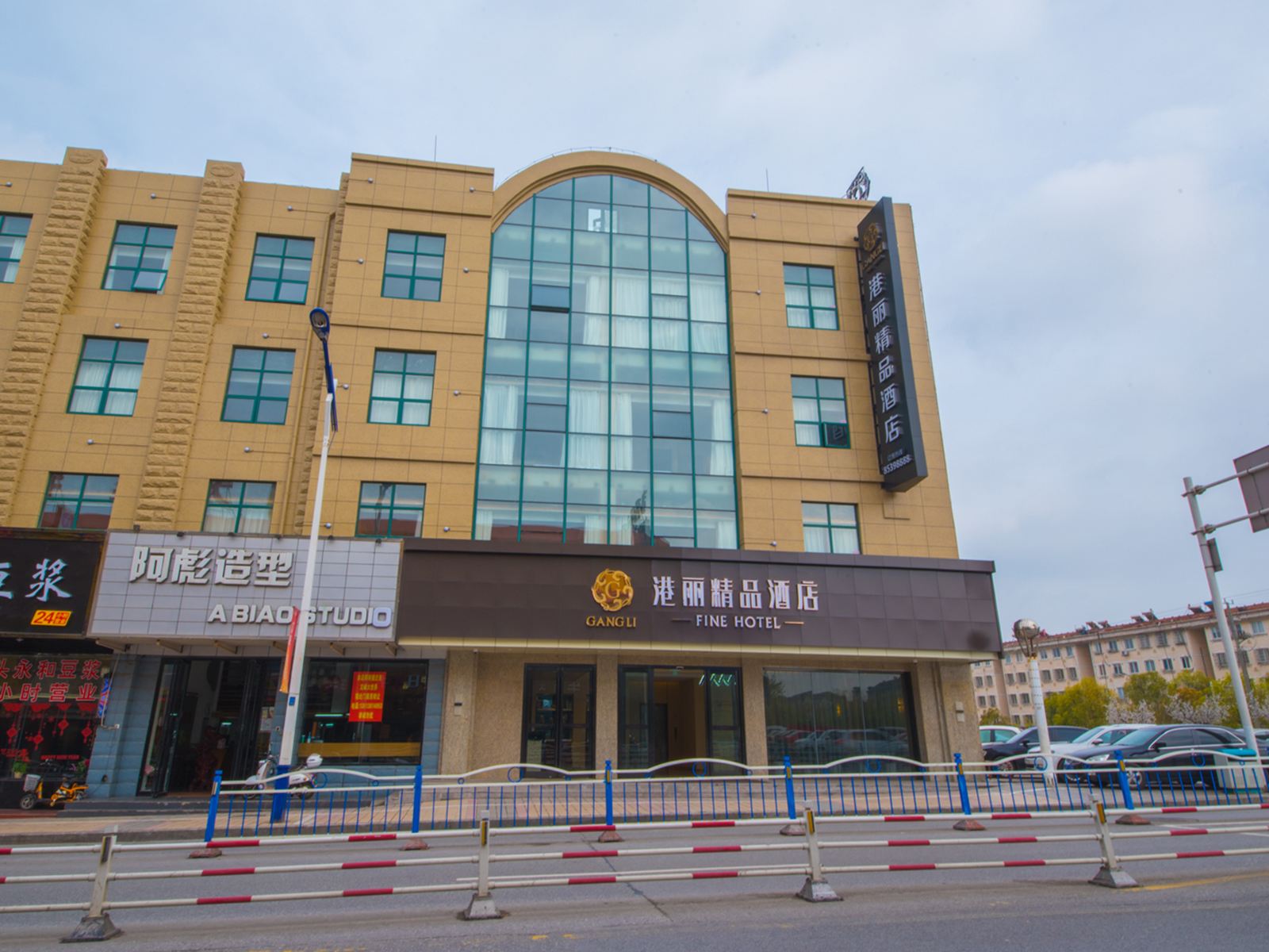 启东港丽精品酒店