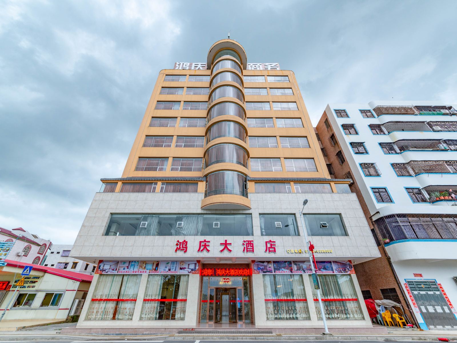 台山鸿庆大酒店
