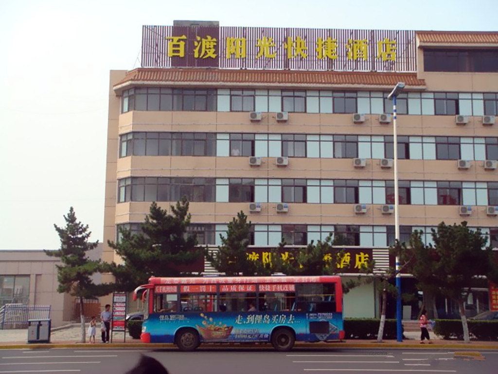 荣成百渡阳光快捷宾馆