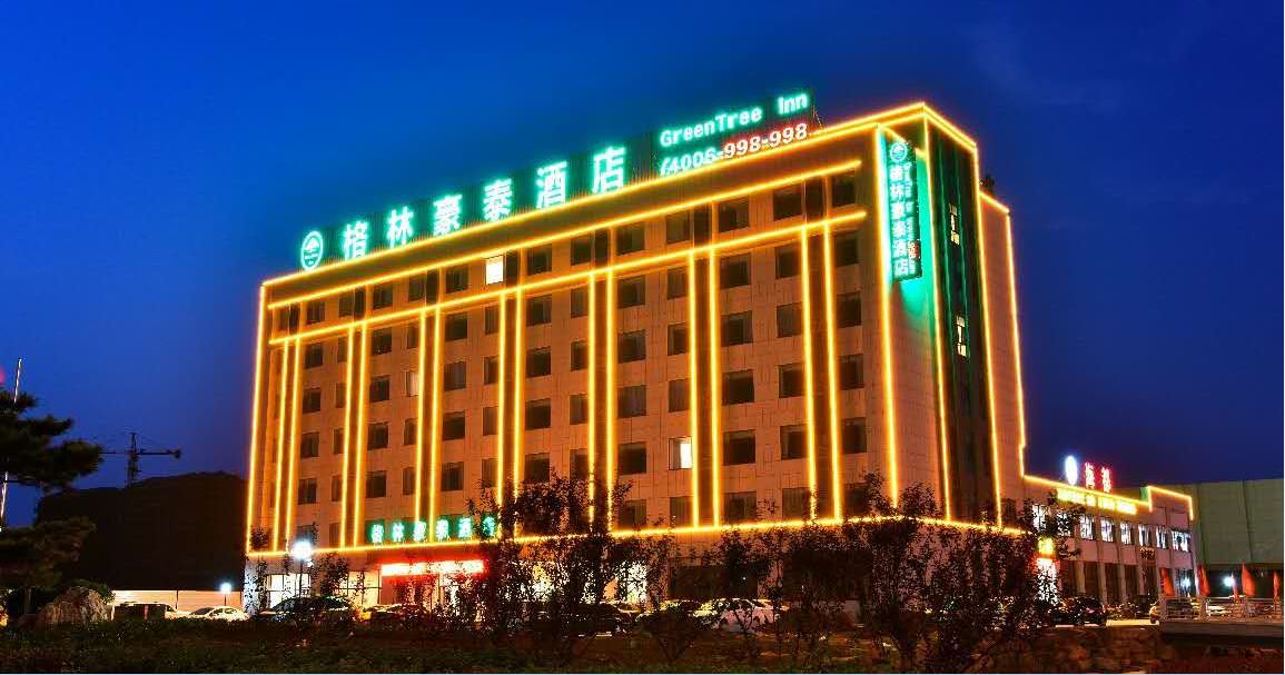 格林豪泰(荣成市天鹅湖商务酒店)