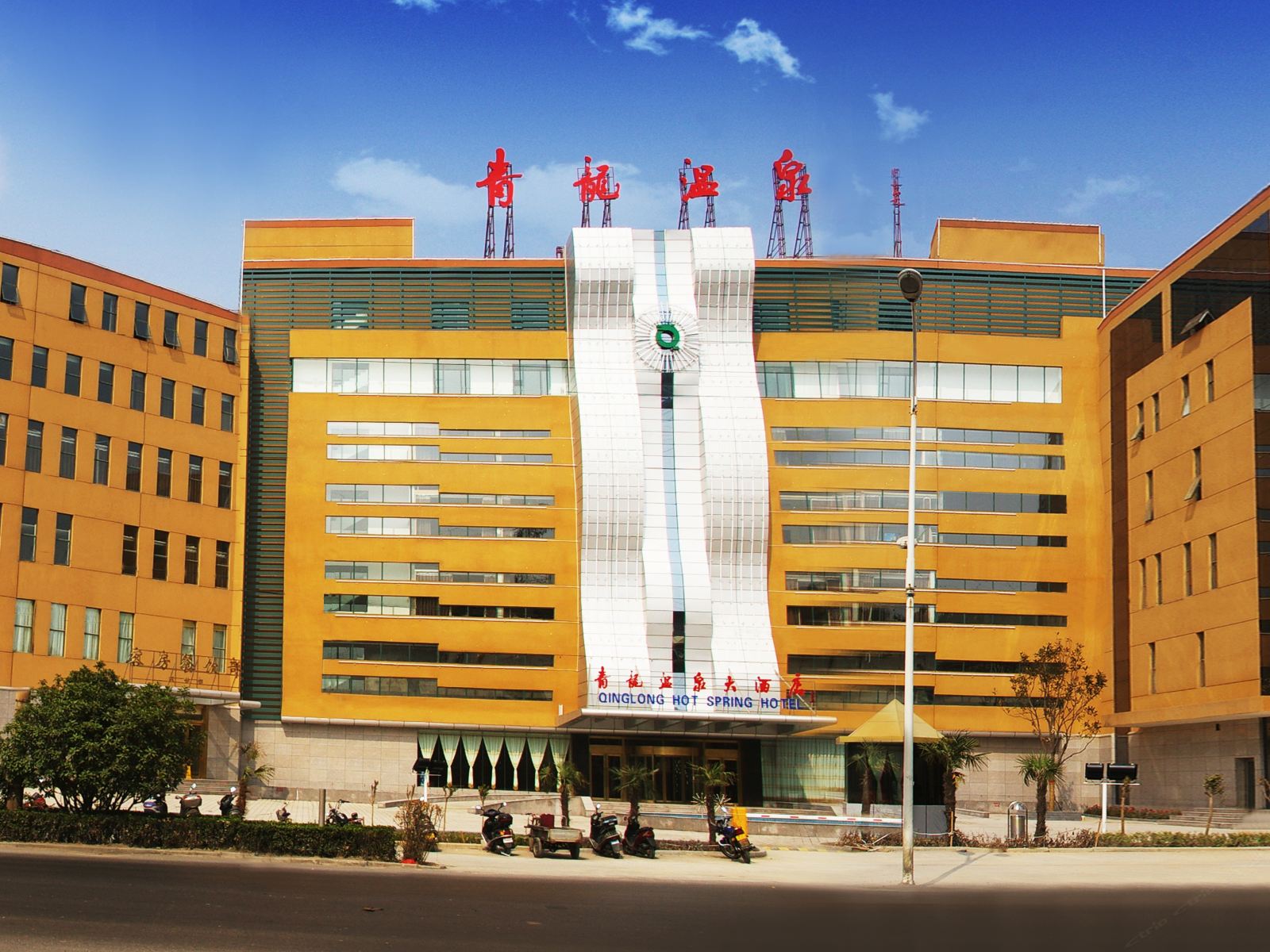 巩义青龙温泉大酒店
