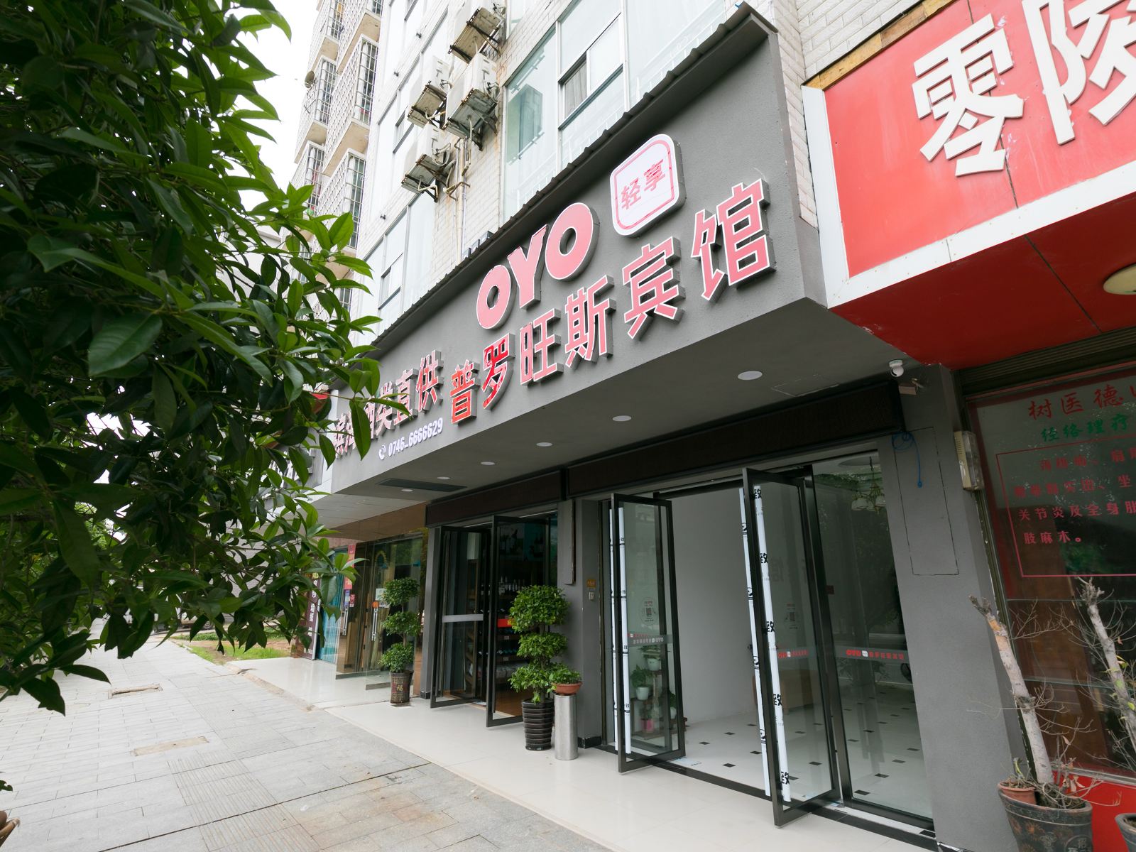 永州普罗旺斯宾馆