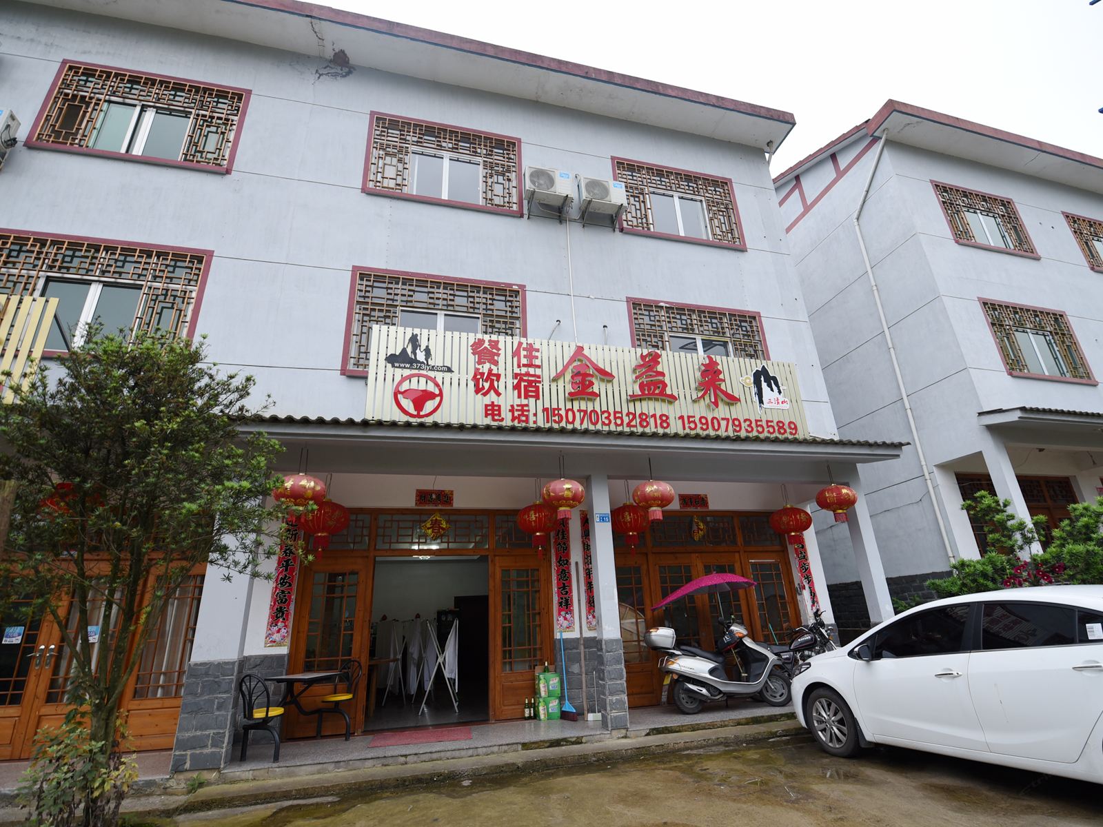 三清山金益来宾馆