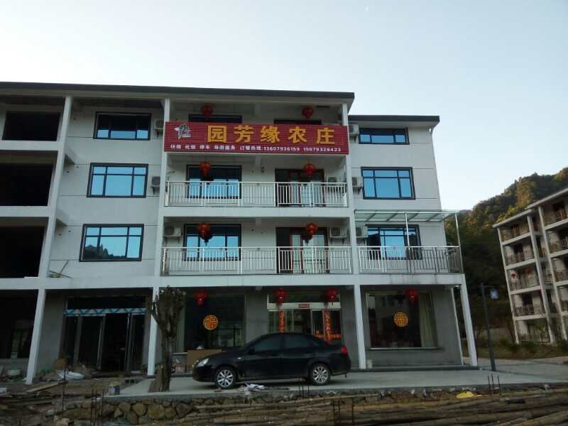 上饶三清山园芳缘农庄特色民宿(金沙索道站分店)