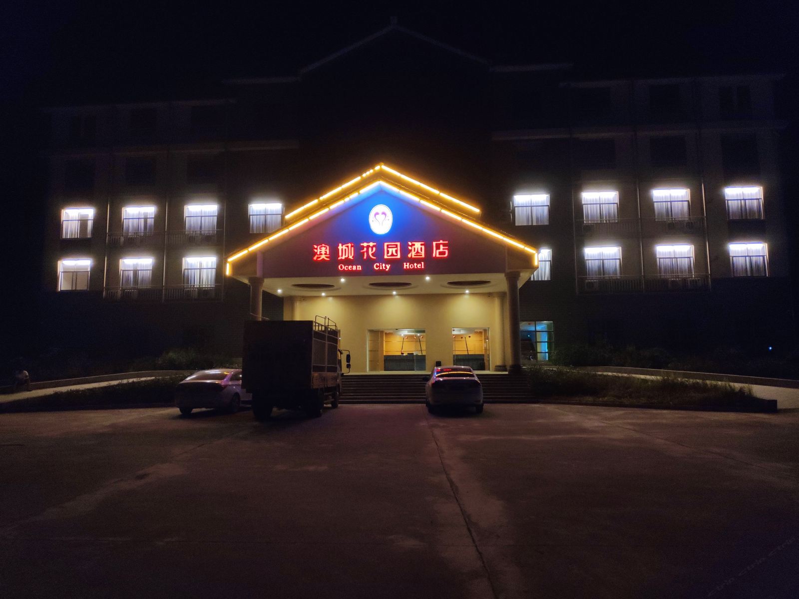 玉山澳城花园酒店