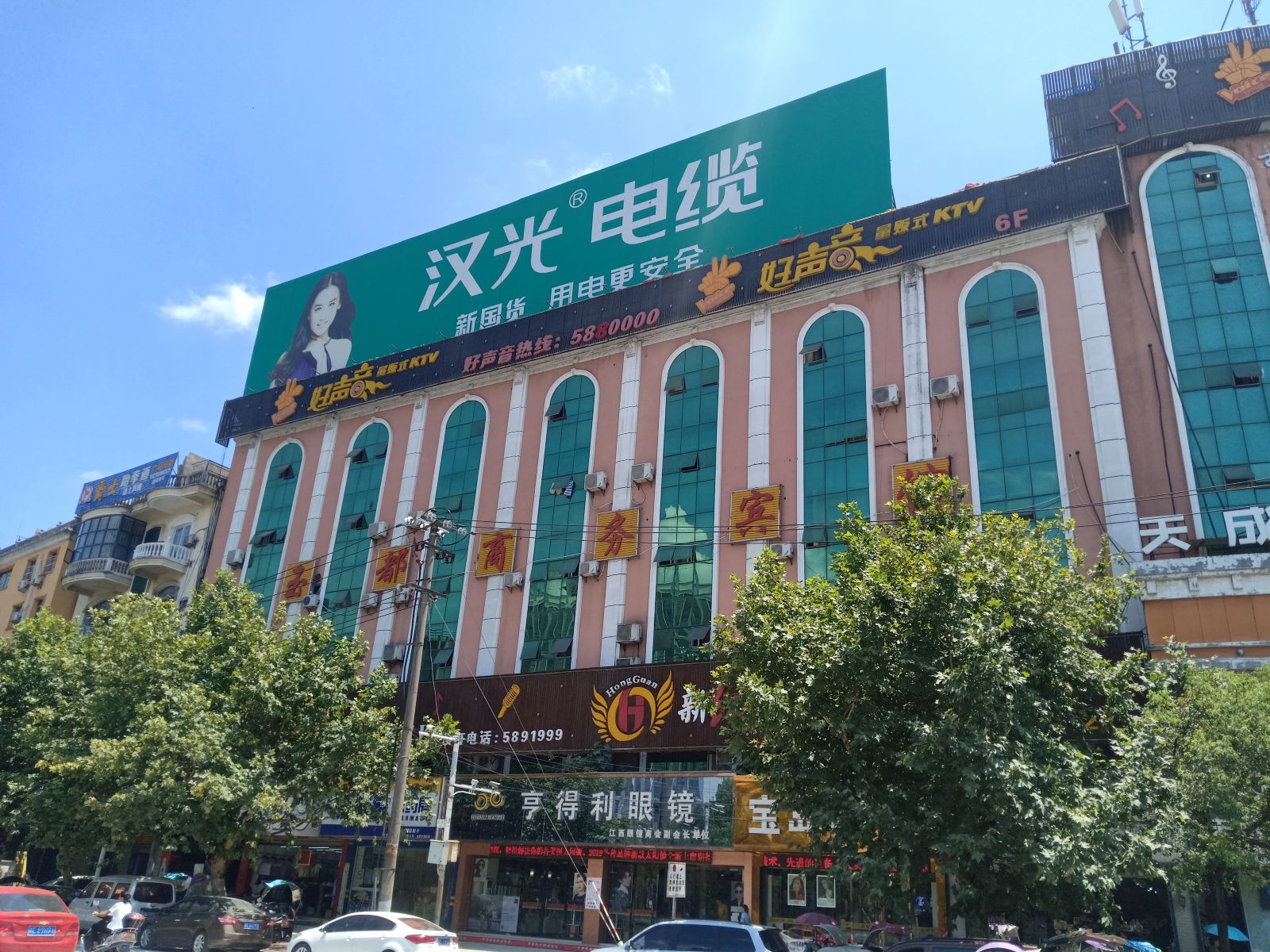 弋阳玉都商务宾馆