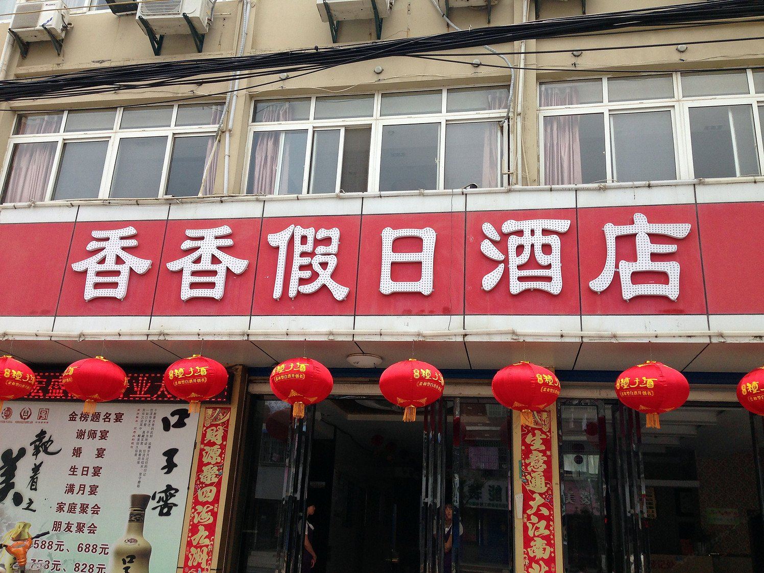 外观