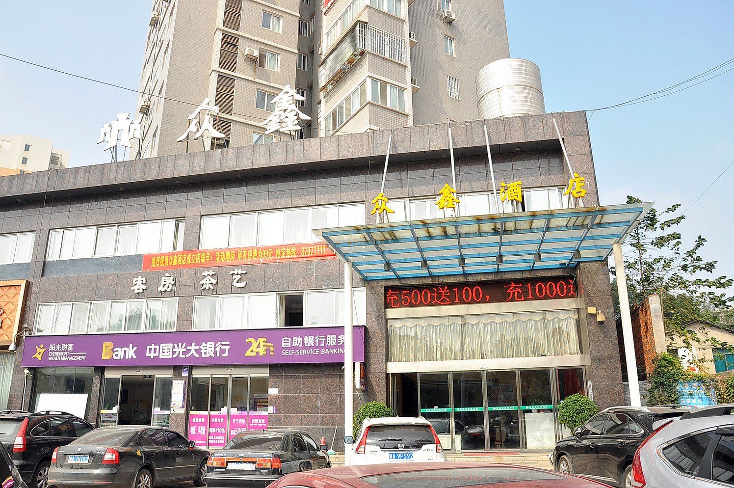 长沙宁乡众鑫酒店