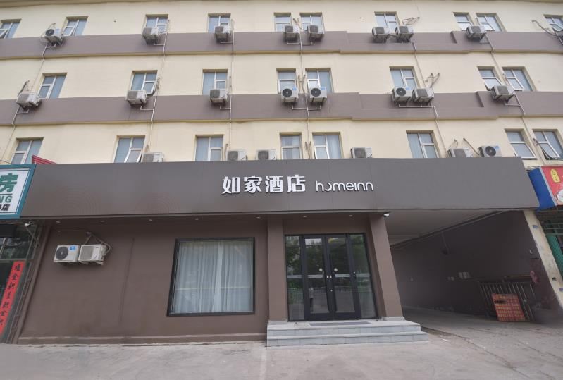 如家酒店（青岛胶东国际机场胶州海尔大道店）