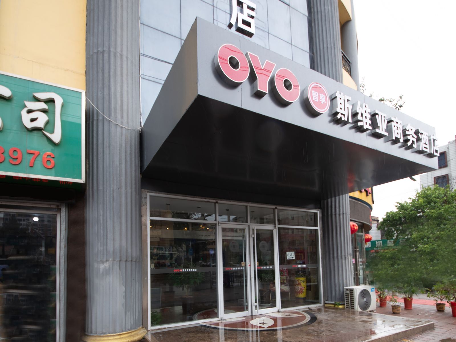 胶州斯维亚商务酒店
